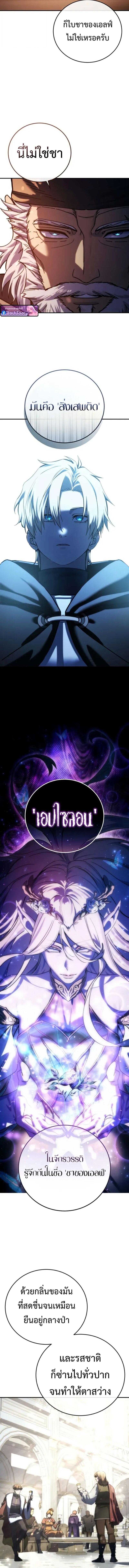 Read Star-Embracing Swordmaster TH Manga Online