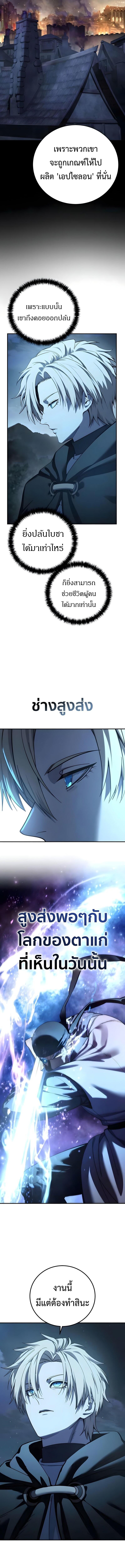 Read Star-Embracing Swordmaster TH Manga Online