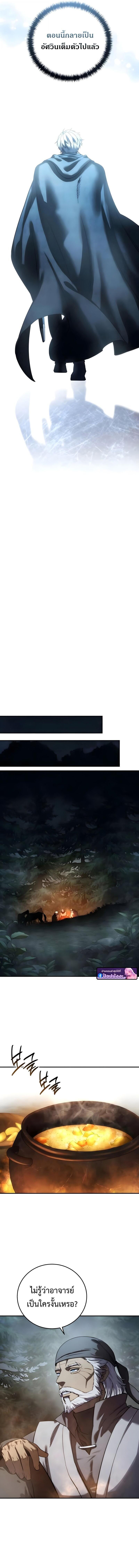 Read Star-Embracing Swordmaster TH Manga Online