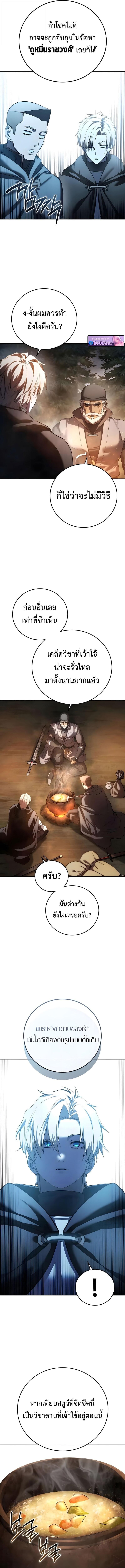 Read Star-Embracing Swordmaster TH Manga Online