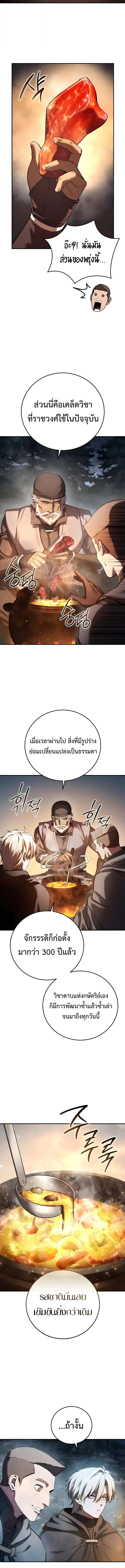 Read Star-Embracing Swordmaster TH Manga Online