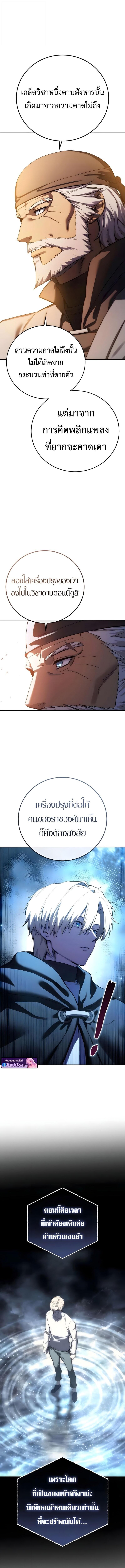 Read Star-Embracing Swordmaster TH Manga Online