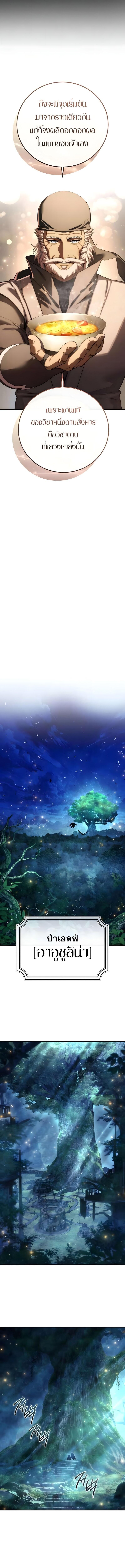 Read Star-Embracing Swordmaster TH Manga Online