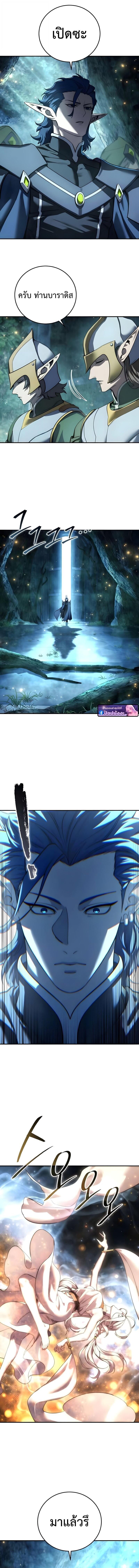 Read Star-Embracing Swordmaster TH Manga Online