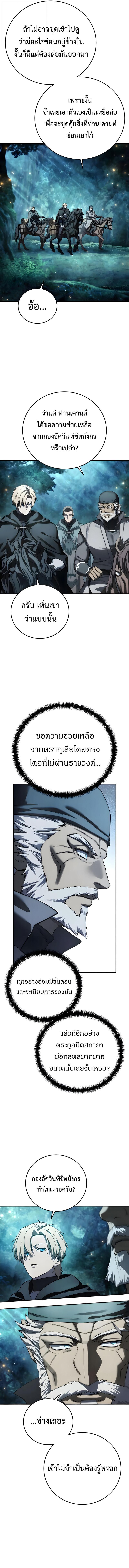 Read Star-Embracing Swordmaster TH Manga Online