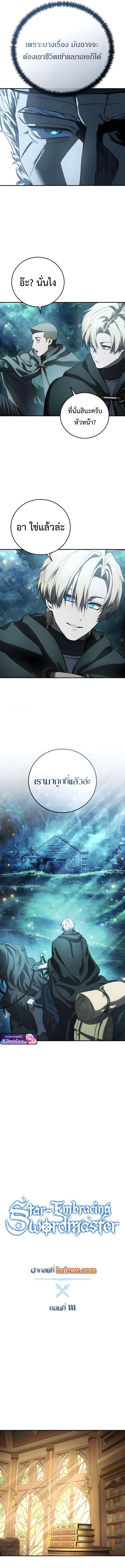 Read Star-Embracing Swordmaster TH Manga Online