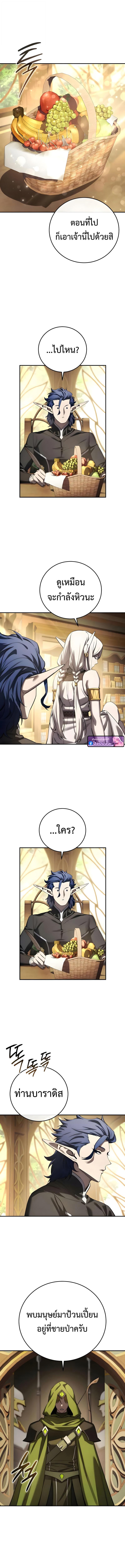 Read Star-Embracing Swordmaster TH Manga Online