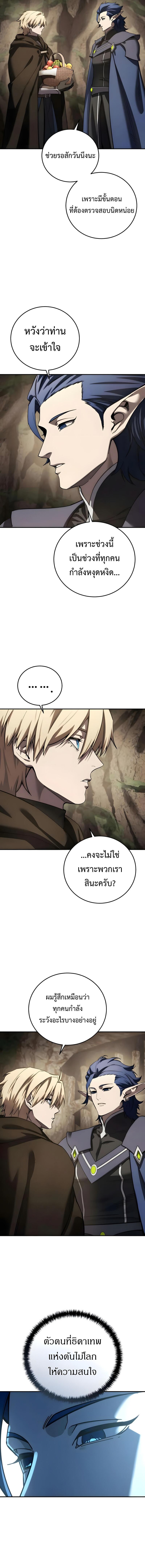 Read Star-Embracing Swordmaster TH Manga Online