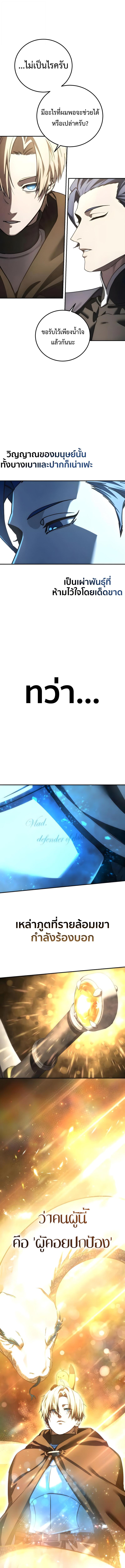 Read Star-Embracing Swordmaster TH Manga Online