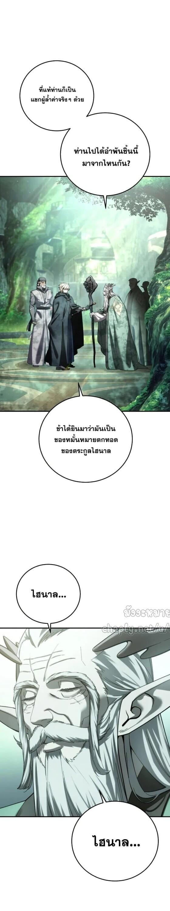 Read Star-Embracing Swordmaster TH Manga Online