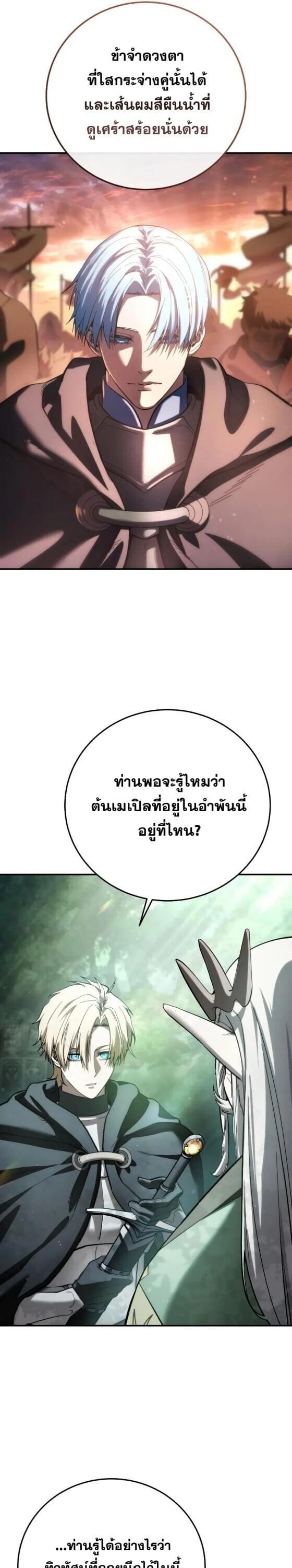 Read Star-Embracing Swordmaster TH Manga Online