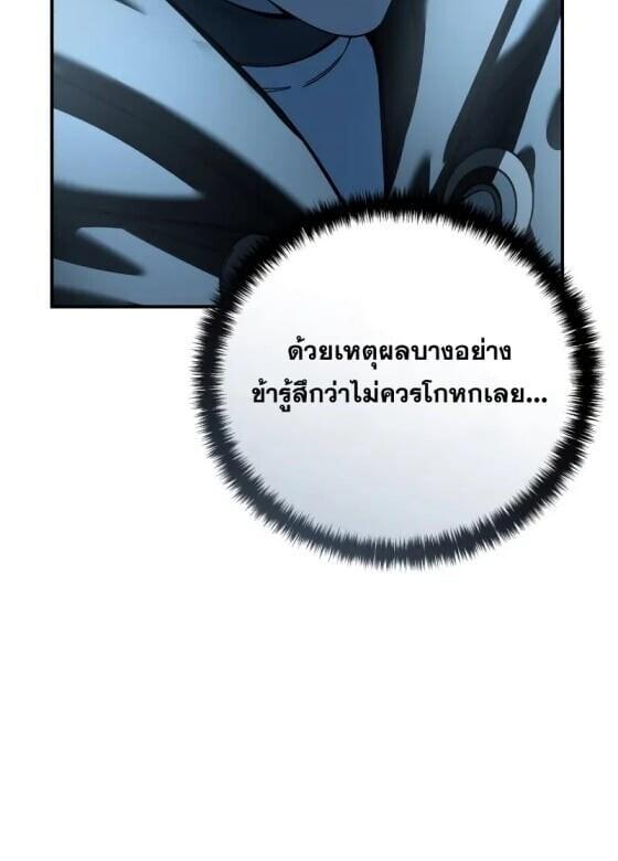 Read Star-Embracing Swordmaster TH Manga Online