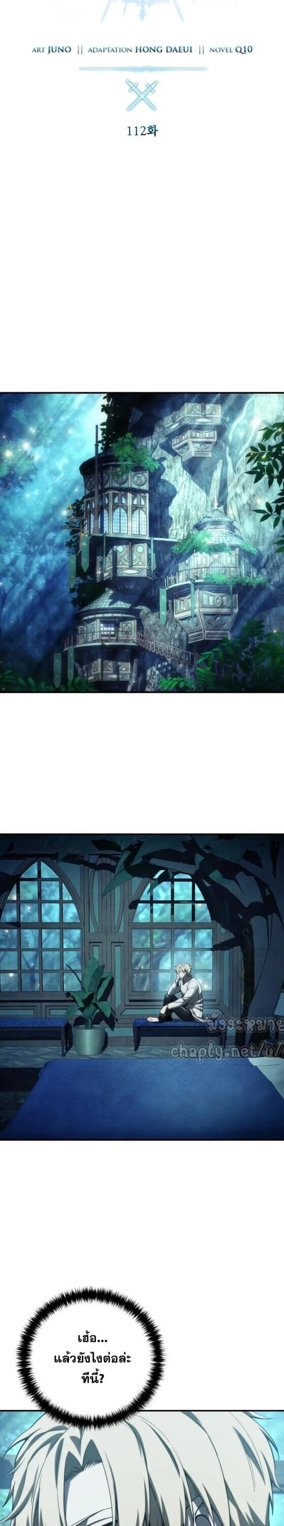 Read Star-Embracing Swordmaster TH Manga Online