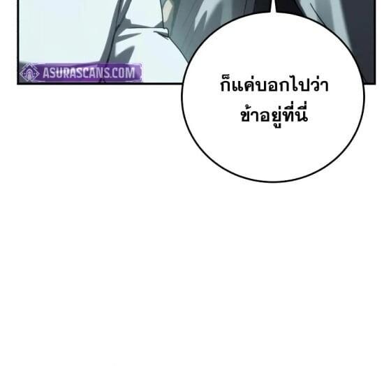 Read Star-Embracing Swordmaster TH Manga Online