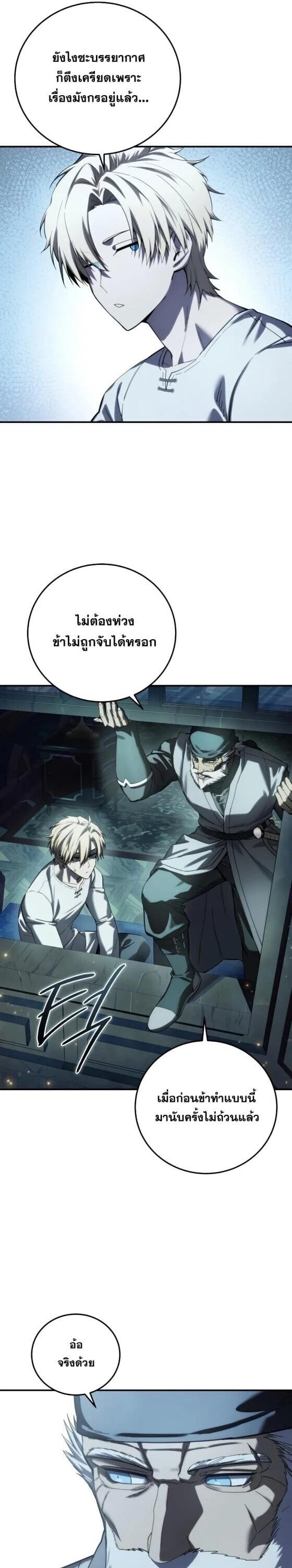 Read Star-Embracing Swordmaster TH Manga Online