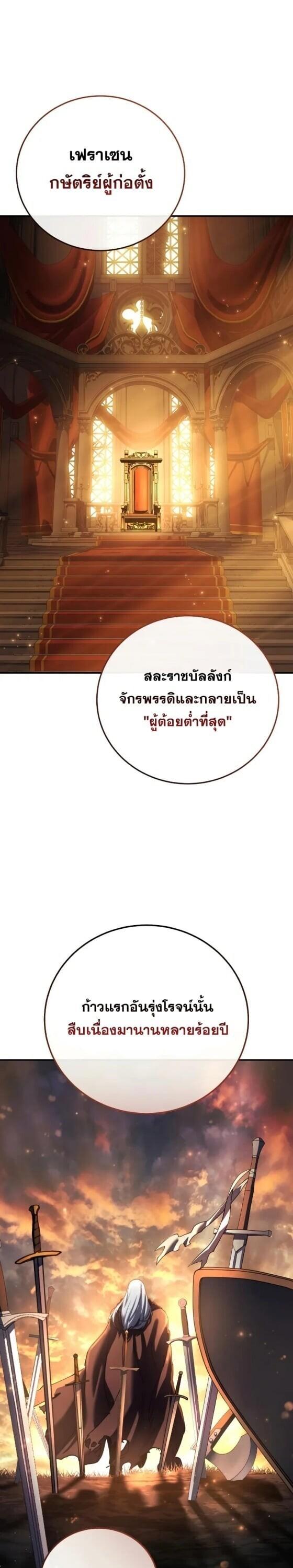 Read Star-Embracing Swordmaster TH Manga Online