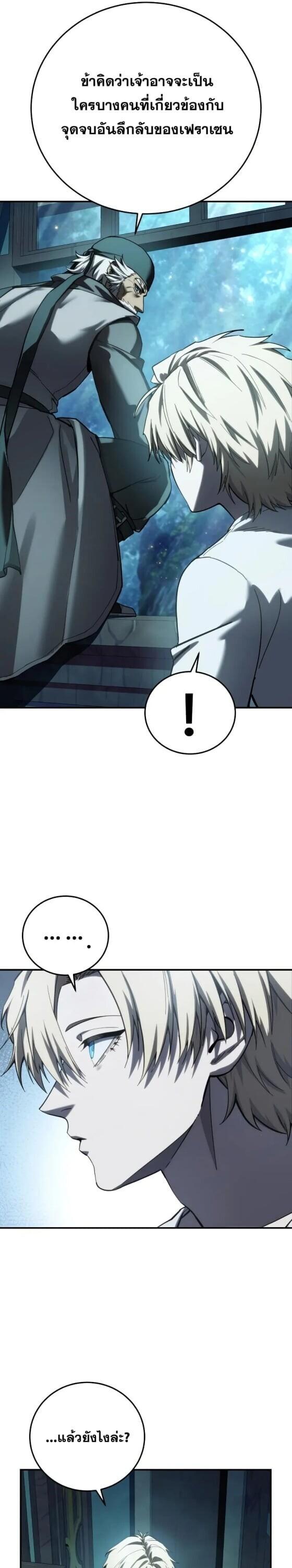 Read Star-Embracing Swordmaster TH Manga Online