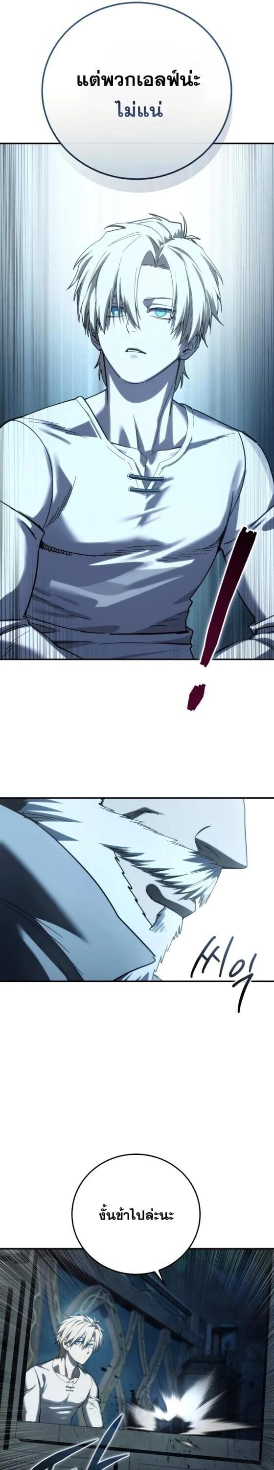 Read Star-Embracing Swordmaster TH Manga Online