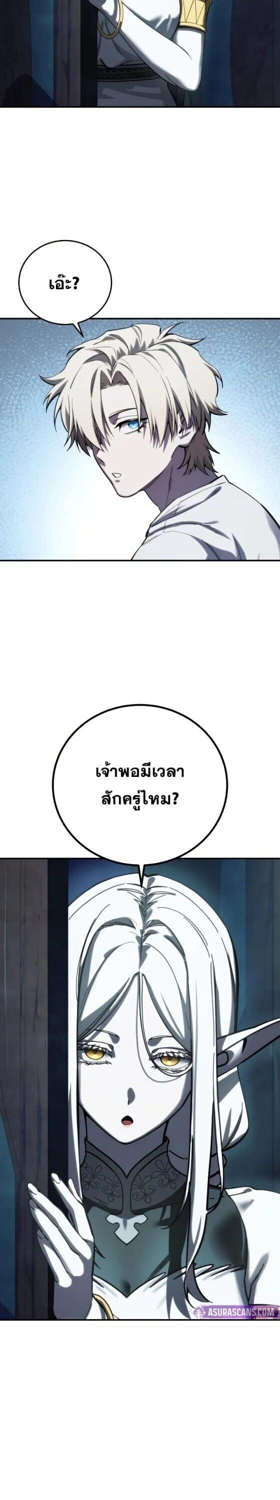 Read Star-Embracing Swordmaster TH Manga Online