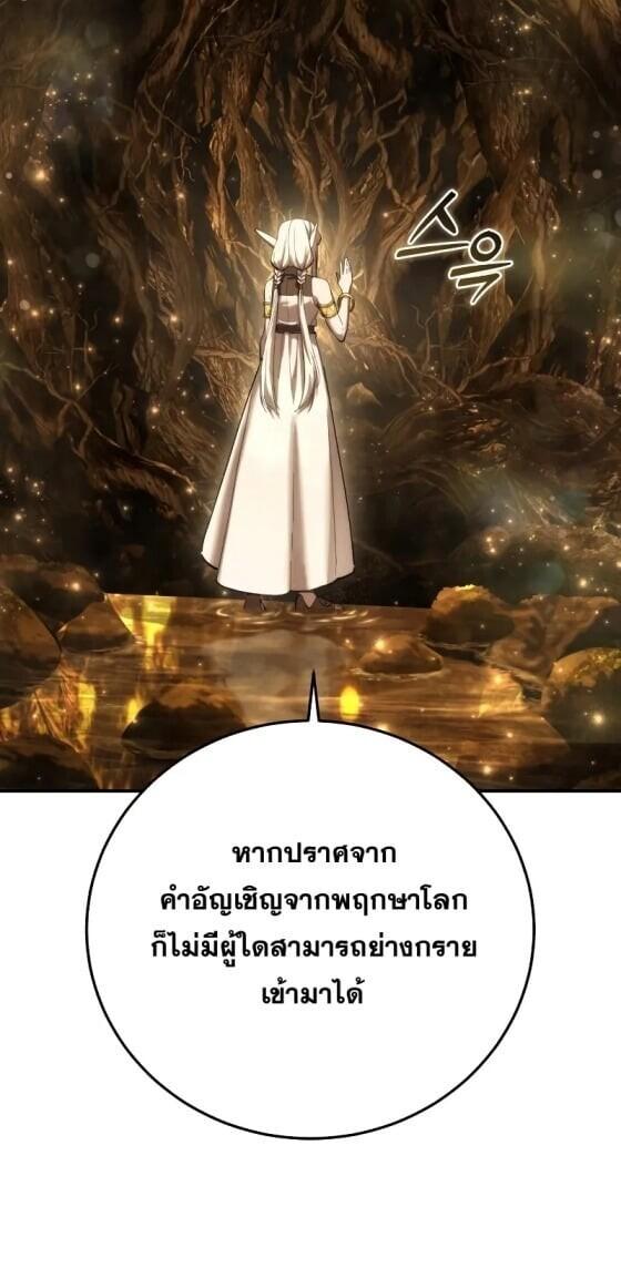 Read Star-Embracing Swordmaster TH Manga Online