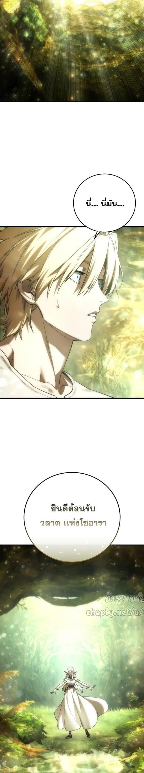 Read Star-Embracing Swordmaster TH Manga Online