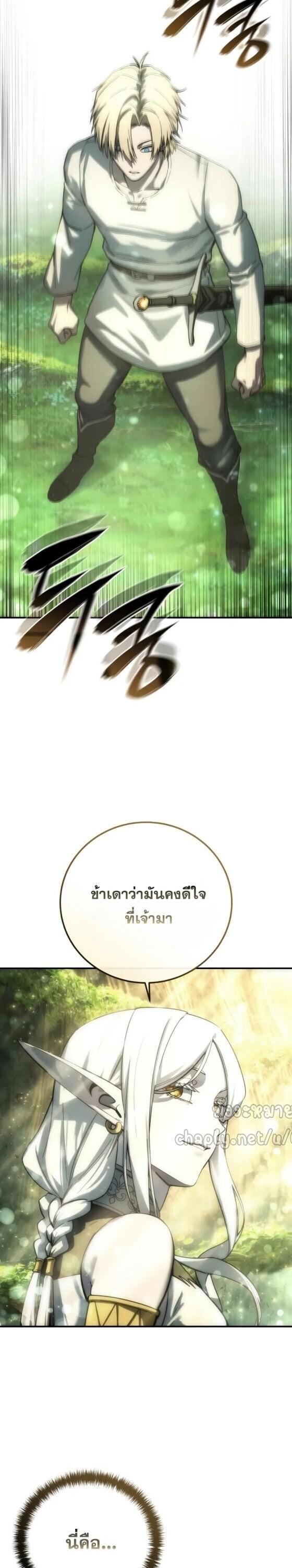 Read Star-Embracing Swordmaster TH Manga Online