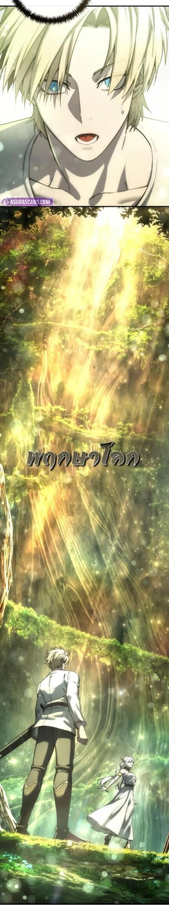 Read Star-Embracing Swordmaster TH Manga Online