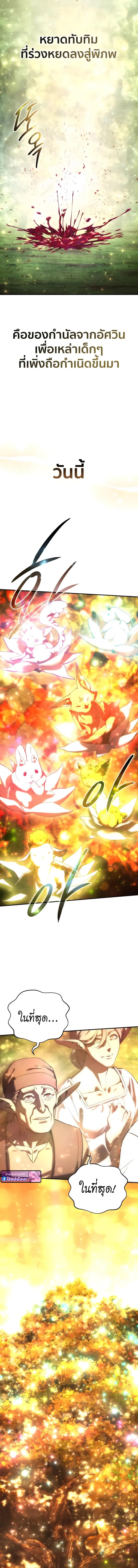 Read Star-Embracing Swordmaster TH Manga Online