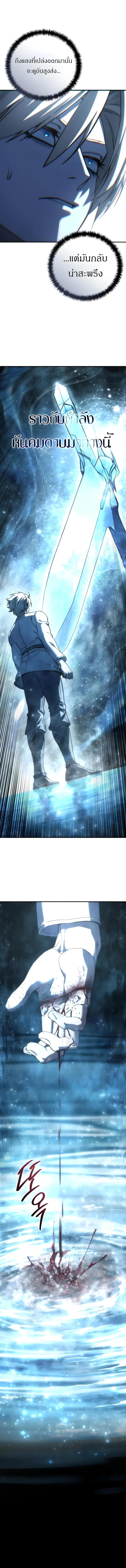 Read Star-Embracing Swordmaster TH Manga Online