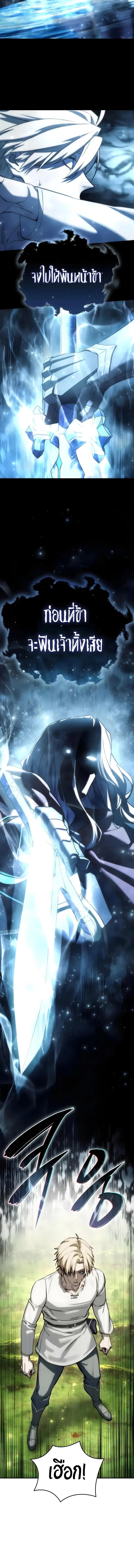 Read Star-Embracing Swordmaster TH Manga Online