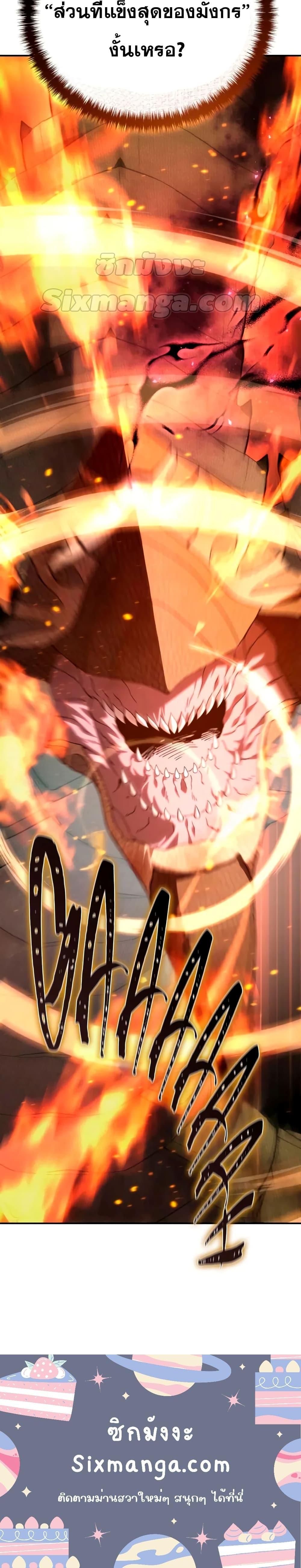 Read Star-Embracing Swordmaster TH Manga Online