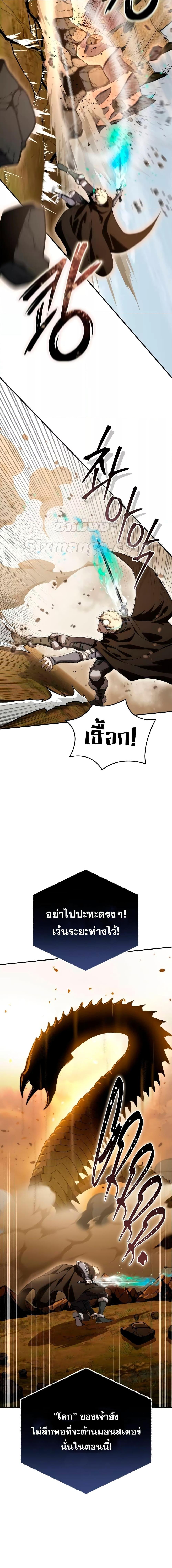 Read Star-Embracing Swordmaster TH Manga Online