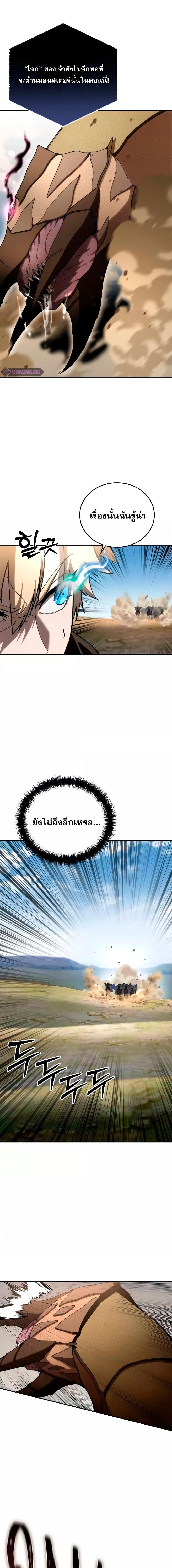 Read Star-Embracing Swordmaster TH Manga Online