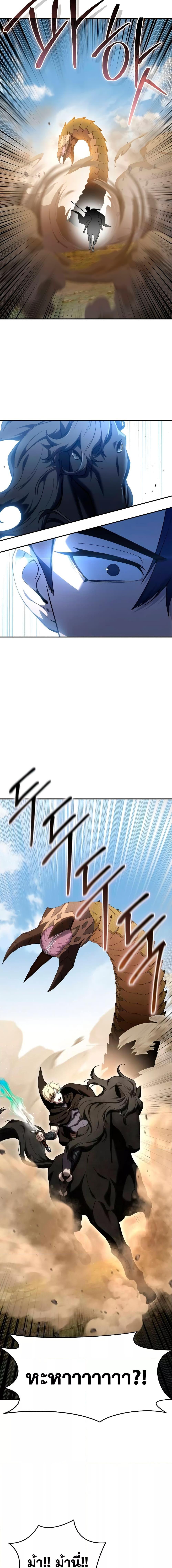 Read Star-Embracing Swordmaster TH Manga Online