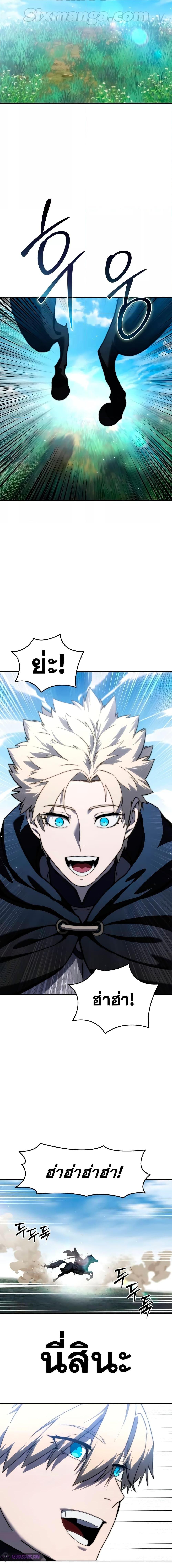 Read Star-Embracing Swordmaster TH Manga Online