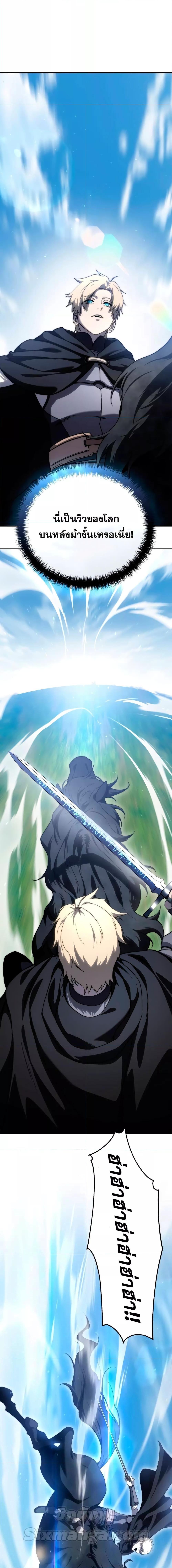 Read Star-Embracing Swordmaster TH Manga Online