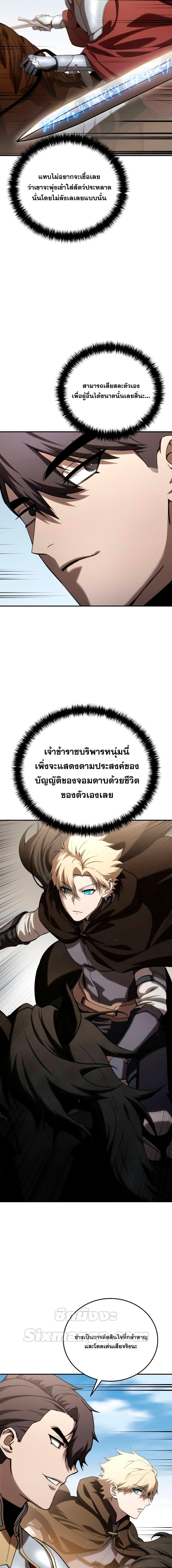 Read Star-Embracing Swordmaster TH Manga Online