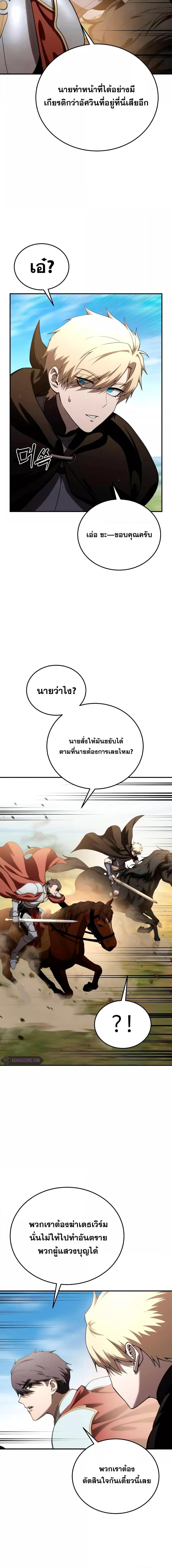 Read Star-Embracing Swordmaster TH Manga Online