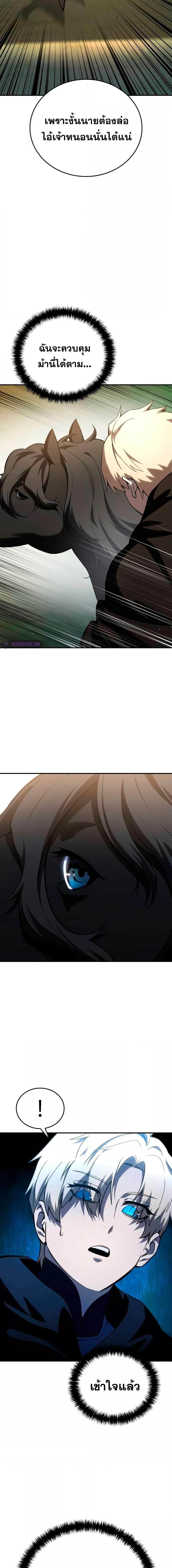 Read Star-Embracing Swordmaster TH Manga Online