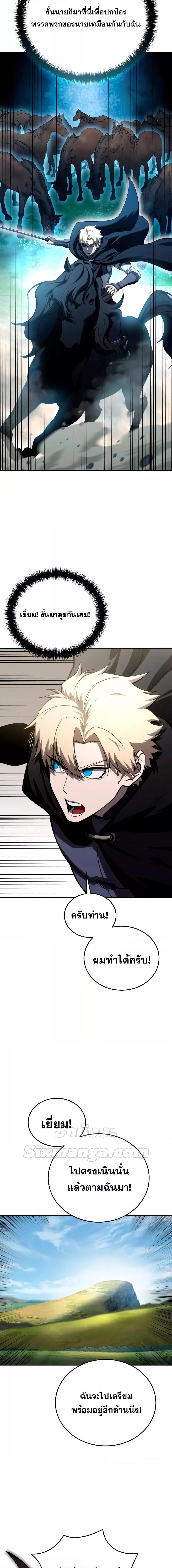 Read Star-Embracing Swordmaster TH Manga Online