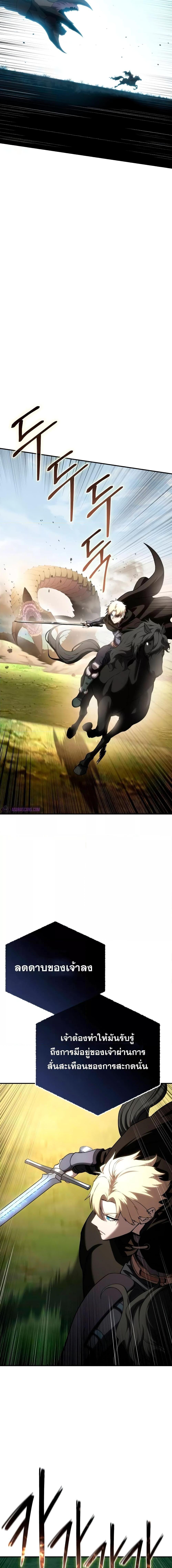 Read Star-Embracing Swordmaster TH Manga Online