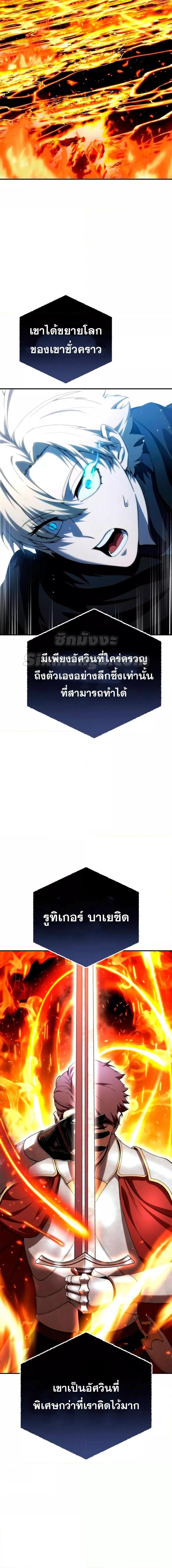 Read Star-Embracing Swordmaster TH Manga Online