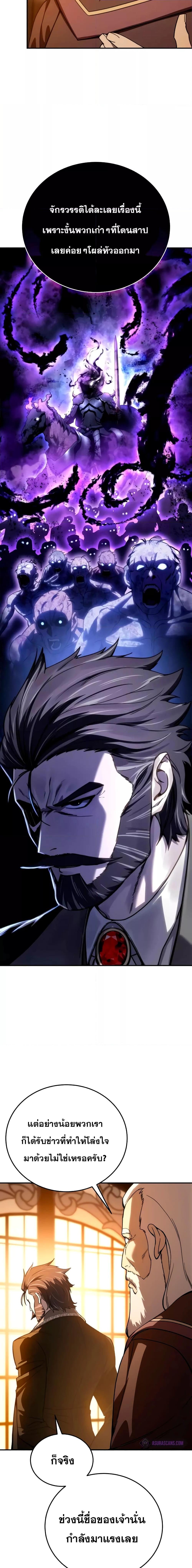 Read Star-Embracing Swordmaster TH Manga Online