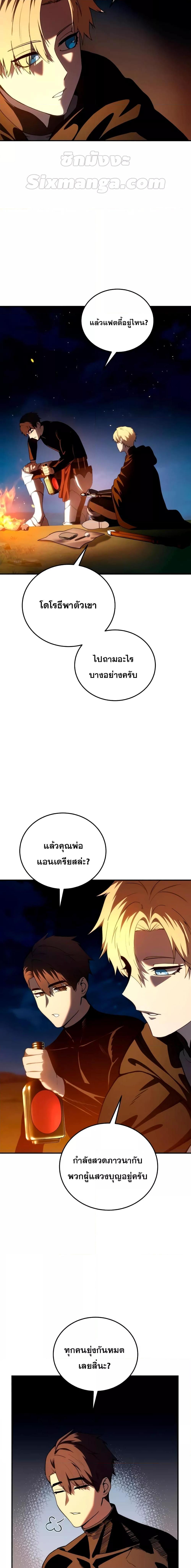 Read Star-Embracing Swordmaster TH Manga Online