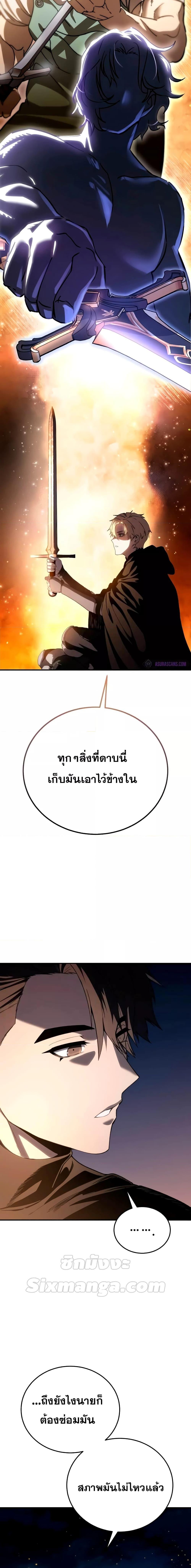 Read Star-Embracing Swordmaster TH Manga Online