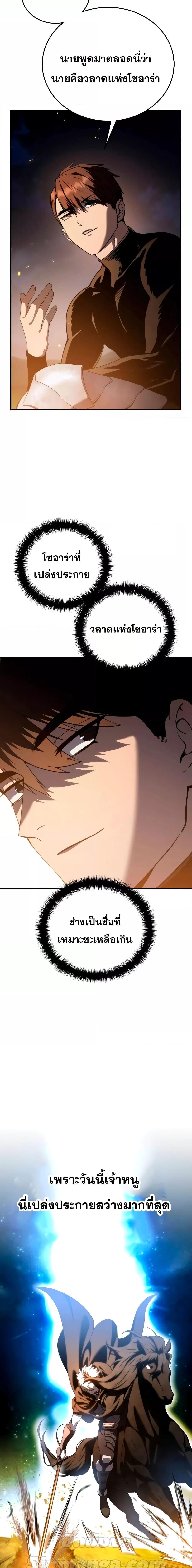 Read Star-Embracing Swordmaster TH Manga Online