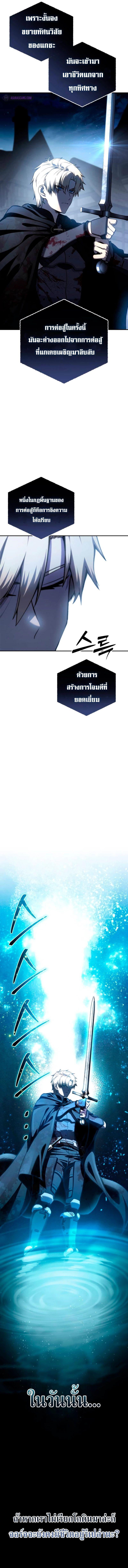 Read Star-Embracing Swordmaster TH Manga Online