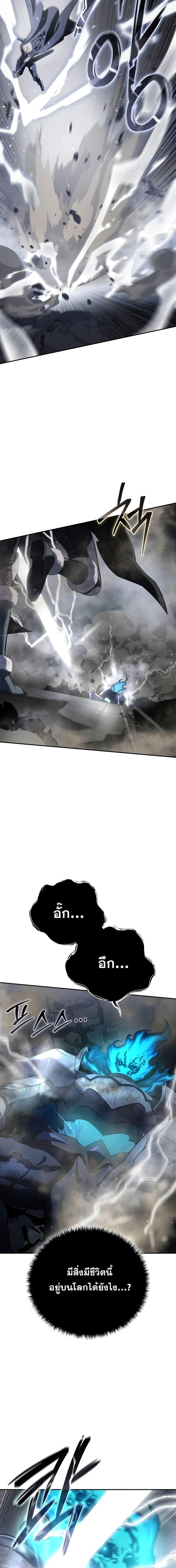 Read Star-Embracing Swordmaster TH Manga Online