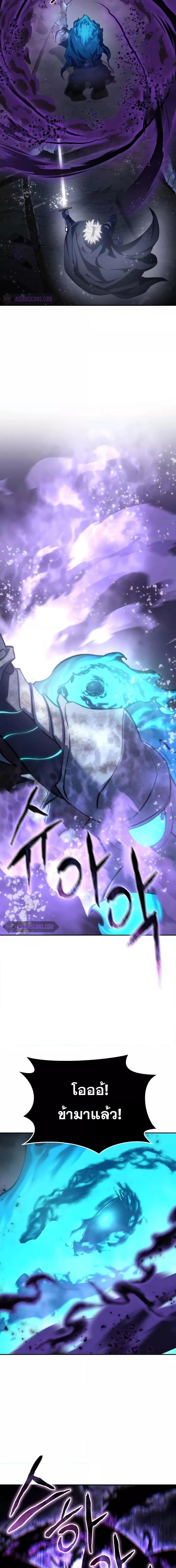 Read Star-Embracing Swordmaster TH Manga Online