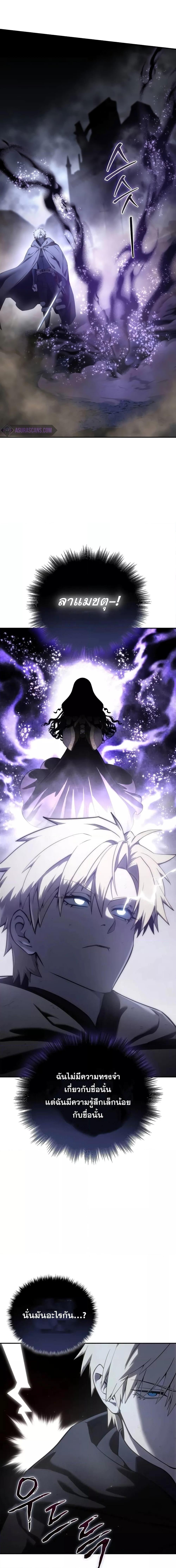 Read Star-Embracing Swordmaster TH Manga Online